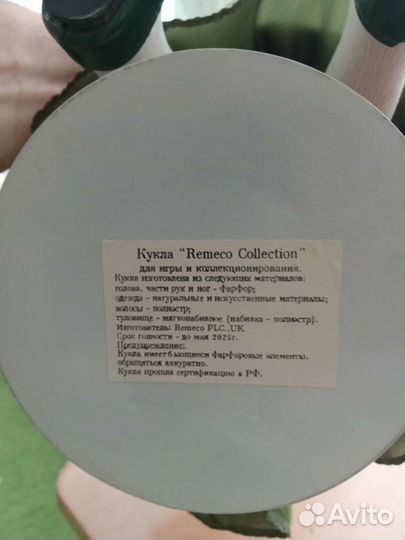 Колекционирование