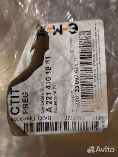 Опора вала карданного W221 оригинал