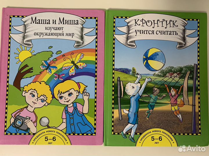 Кронтик учится.Книги для подготовки к школе