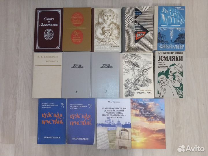 Книги о Русском Севере