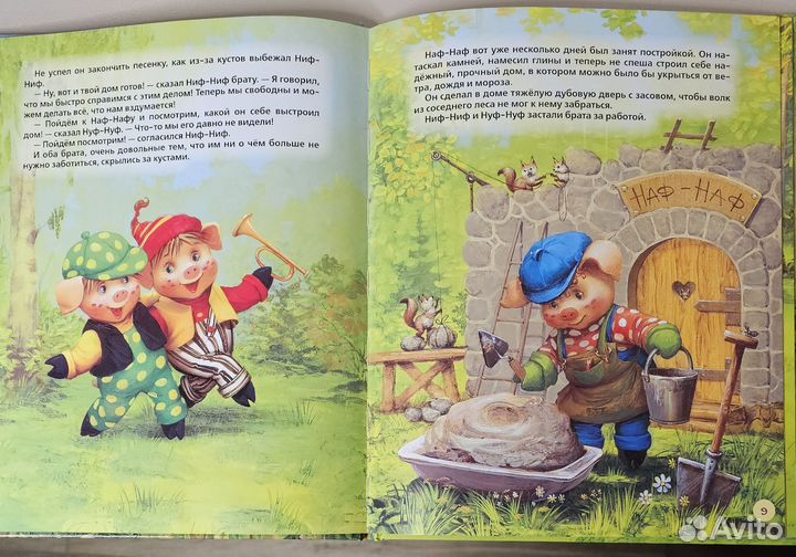 Детские книги