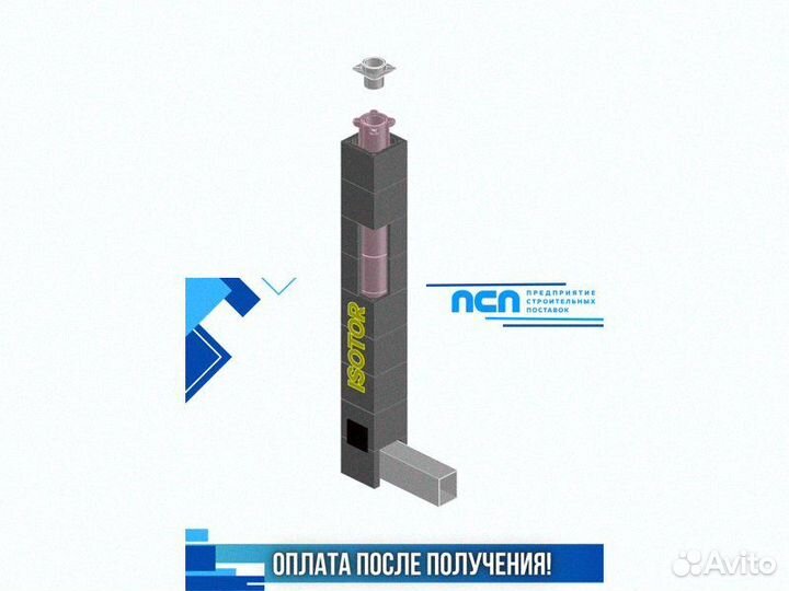 Дымоход Schiedel isotor