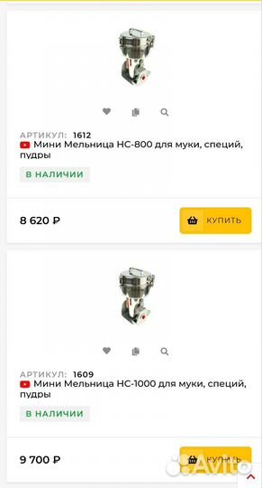 Минимельница для мелкого помола от 0.1-3 кг