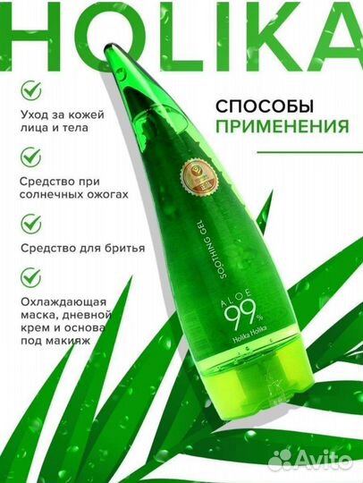 Гель Алоэ Holika Holika. 250мл. Оригинал