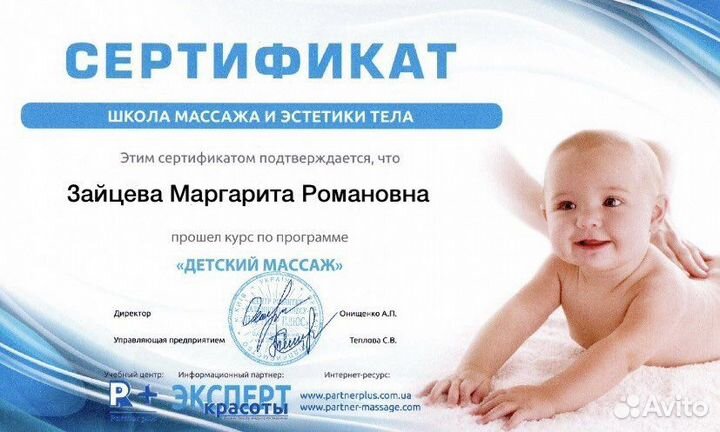 Детский массаж и гимнастика