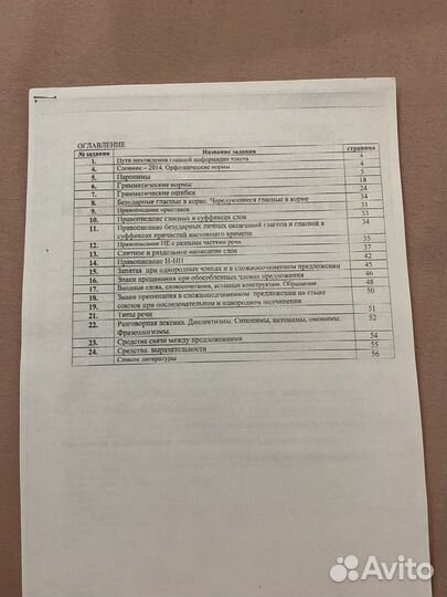 Материалы по литературе, справочники