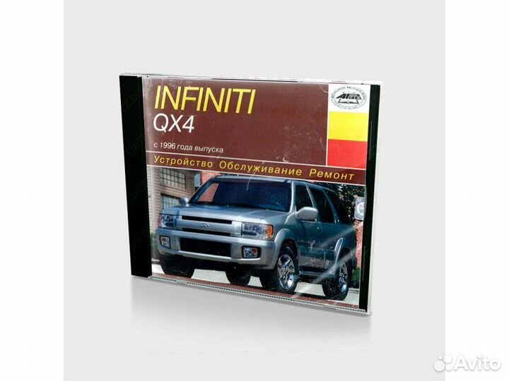 Infiniti QX4 с 1996. выпуска (PC, Jewel, рус.)