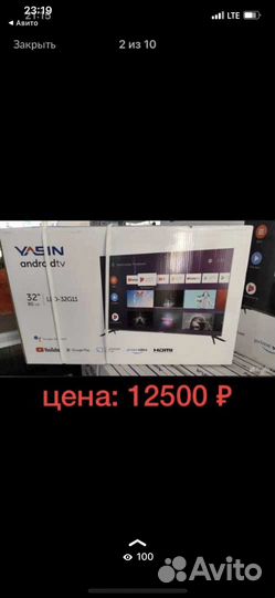 Телевизоры ЖК yasin