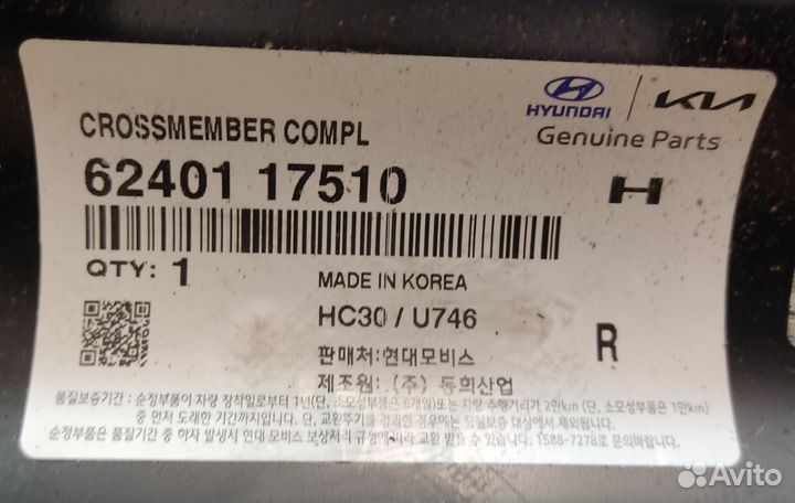 Подрамник новый Hyundai Matrix, 2005г