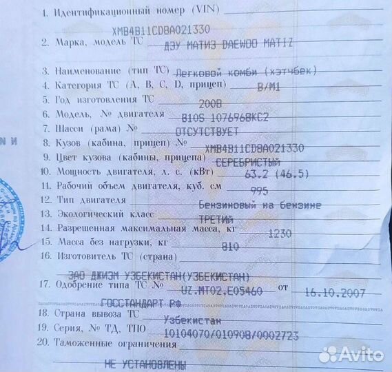 Двигатель Daewoo Matiz 1.0 B10S