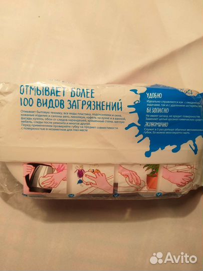 Меламиновая губка-в помощь хозяйке.Товары для дома