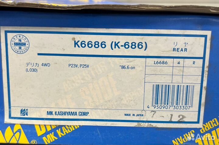 Тормозные колодки задние Mitsubishi L200/L300