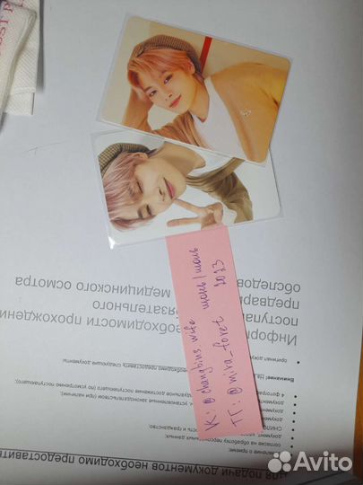 Ян Чонин гриттинг сет