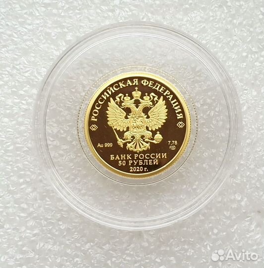 50 рублей 2020 Волк Сохраним наш мир тираж 1000