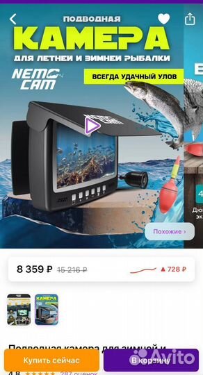 Подводная камера