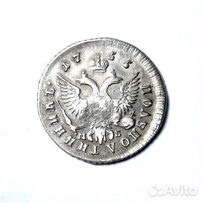 25 копеек 1755 г. Елизавета 1. Серебро. Не чищена