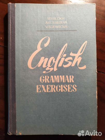 Советские учебники по иностранным языкам