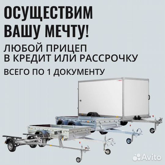 Прицеп 817717.022 с пластиковой крышкой