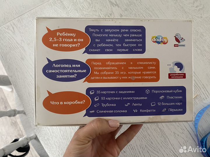 Запуск речи, развитие речи