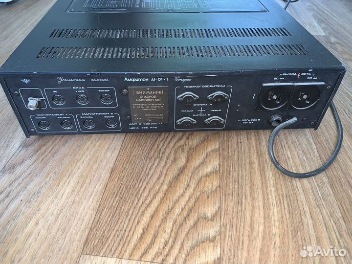 Усилитель звука амфитон не исправен