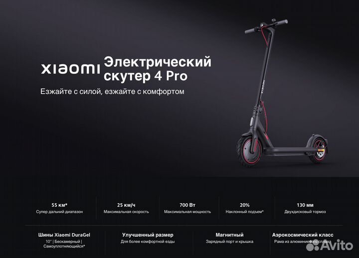 Новейший электросамокат Xiaomi Mi Scooter 4 Pro