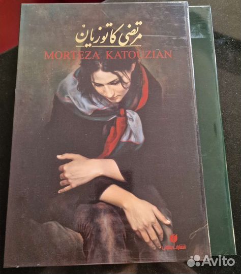 Альбом картин Selected Works of Morteza Katouzian