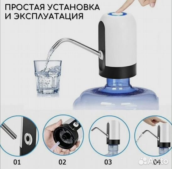 Электрическая помпа для воды