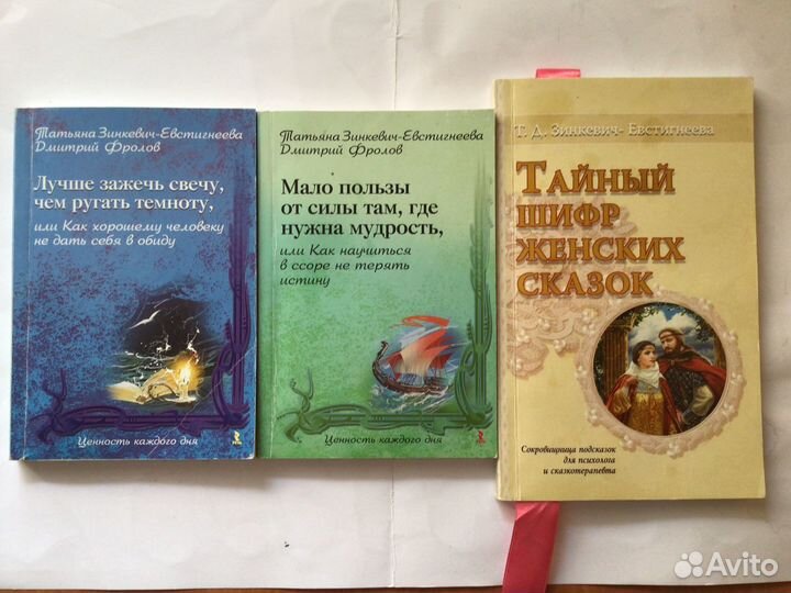 Татьяна Зинкевич-Евстигнеева