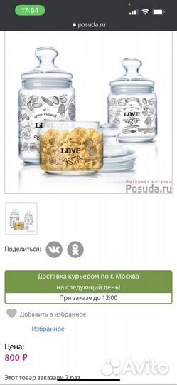 Банки для сыпучих продуктов