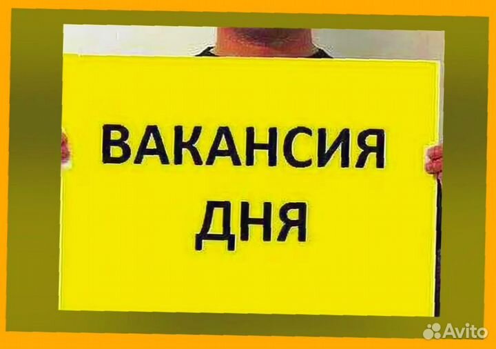 Мойщики Работа вахтой жилье +Еда Аванс еженед. /Хо