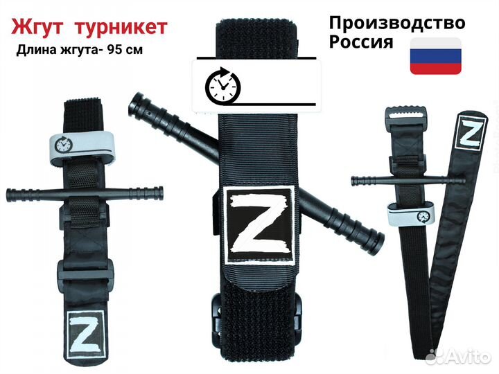 Жгут турникет. Кровоостанавливающий жгут Россия