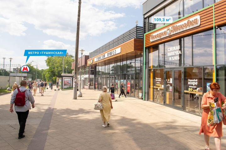 Помещение с арендатором 110 м², м. Тушинская