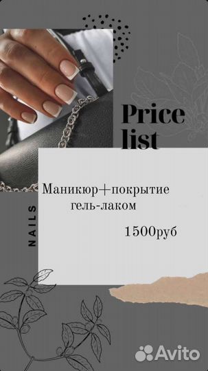 Аппаратный маникюр