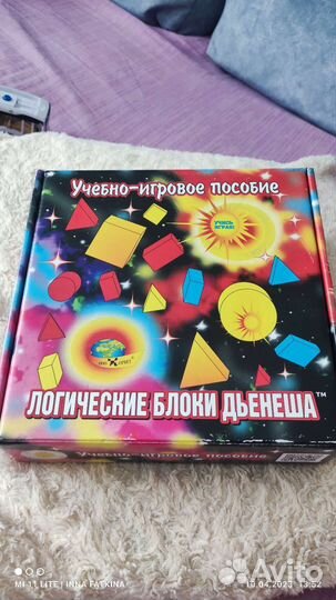 Учебно - игровое пособие