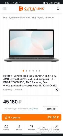 Новый Lenovo IdeaPad 3