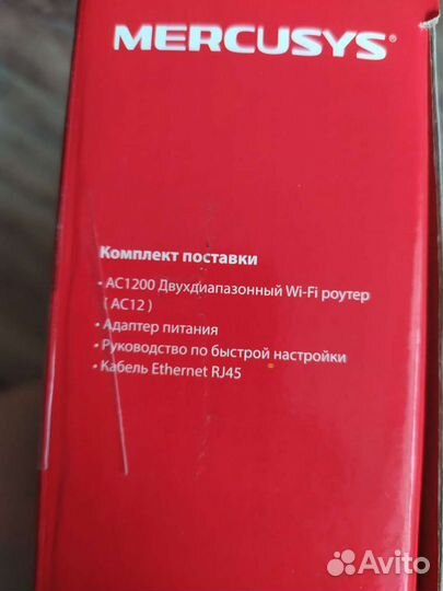 Роутер mercusys AC1200
