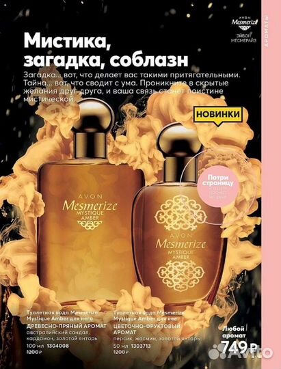 Парфюмерия