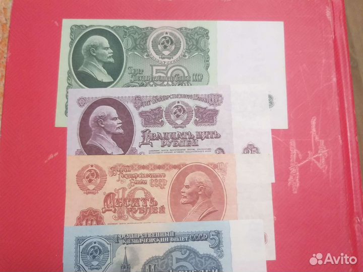 Банкноты СССР набор 1961г.без 100р