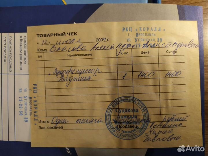 Вибромассажер поясной 