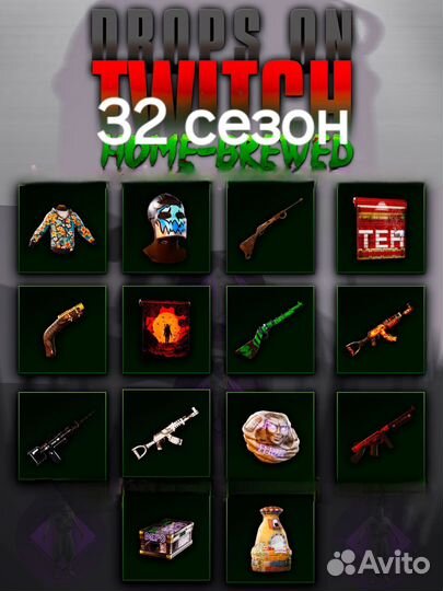 Rust Twitch drops 29 30 31 32 33 34(61 скинов)