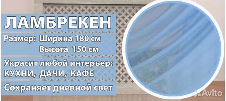 Шторы на кухню