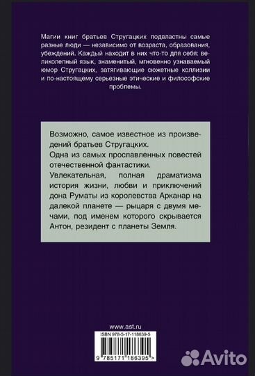 Трудно быть богом