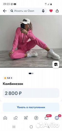 Комбинезон