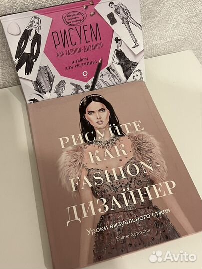 Книги по скетчингу, скетчбуки