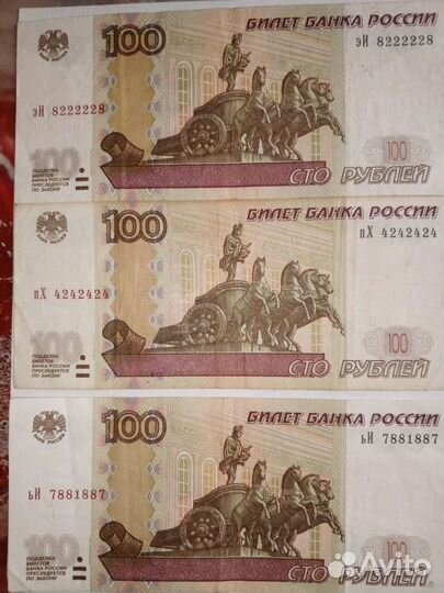 Купюры с красивыми номерами