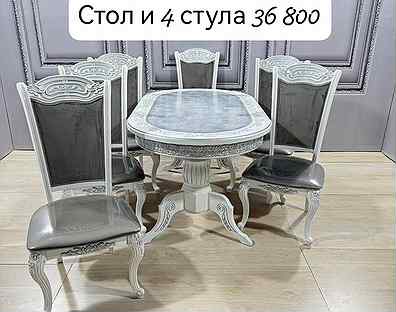 Кухонный стол стулья/Обеденная группа стол стулья