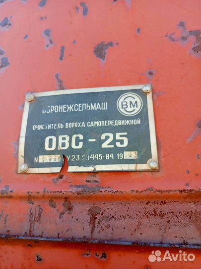 Продам овс-25