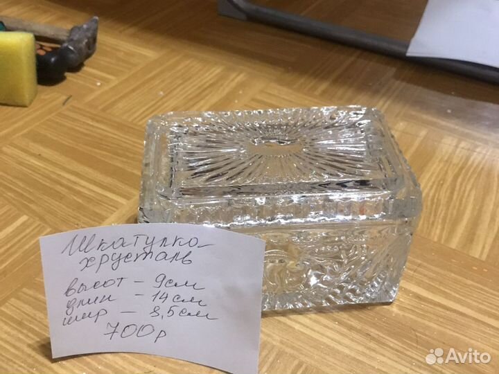 Ваза хрустальная СССР