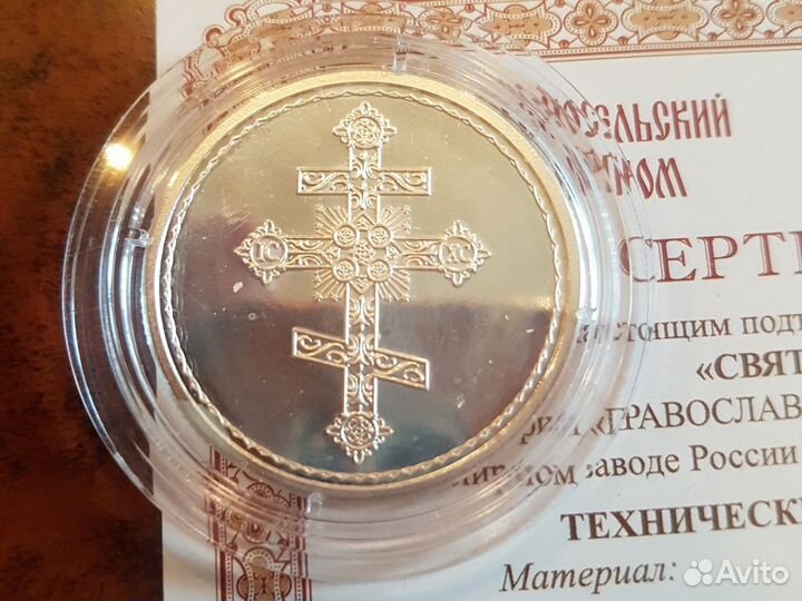 Медаль серебро, святая троица