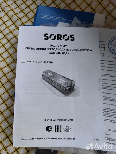 Светодиодный светильник Soros